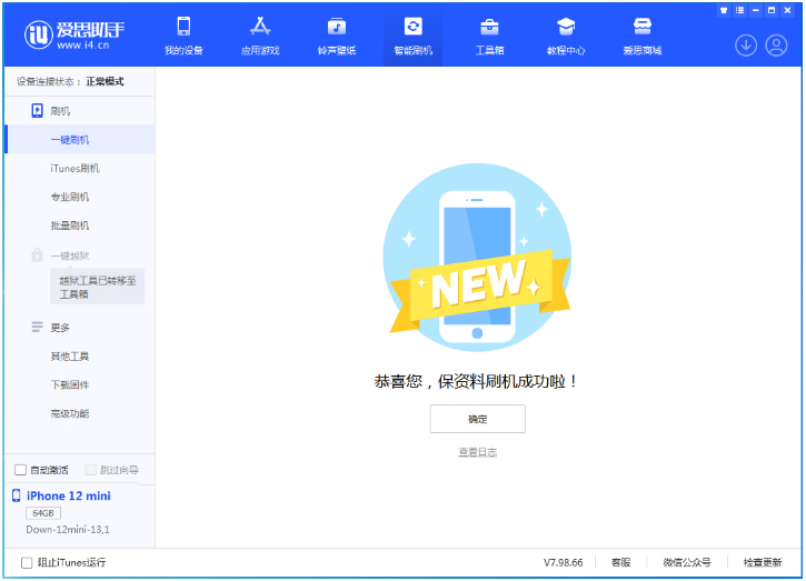 民勤苹果手机维修分享iOS 17测试版升级_iOS 17测试版一键刷机教程 