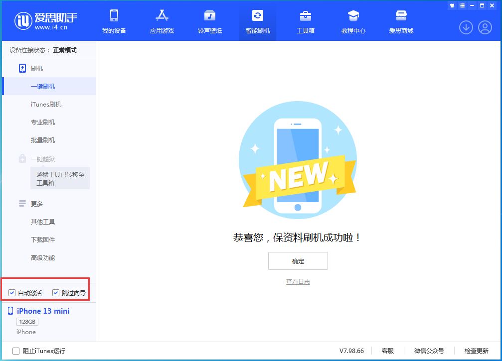 民勤苹果手机维修分享iOS 16.0.2 正式版升级_iOS 16.0.2 正式版一键刷机教程 
