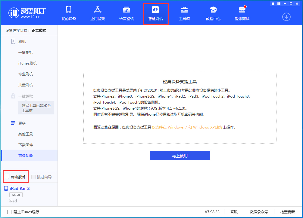 民勤苹果手机维修分享iOS 15.2 测试版升级_iOS 15.2 测试版一键刷机教程 