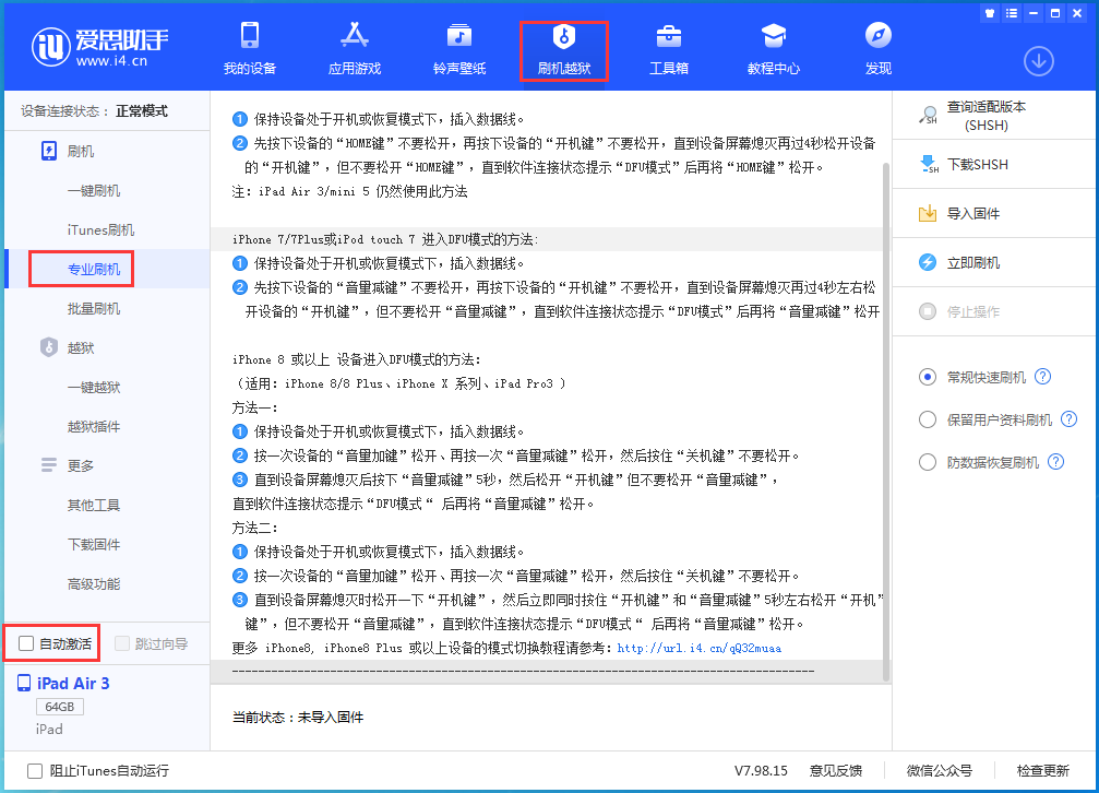 民勤苹果手机维修分享iOS 14.5 测试版_iOS 14.5 测试版一键刷机教程 