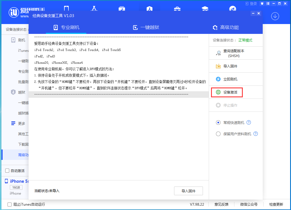 民勤苹果手机维修分享iOS 12.4.9正式版_iOS 12.4.9 正式版一键刷机教程 