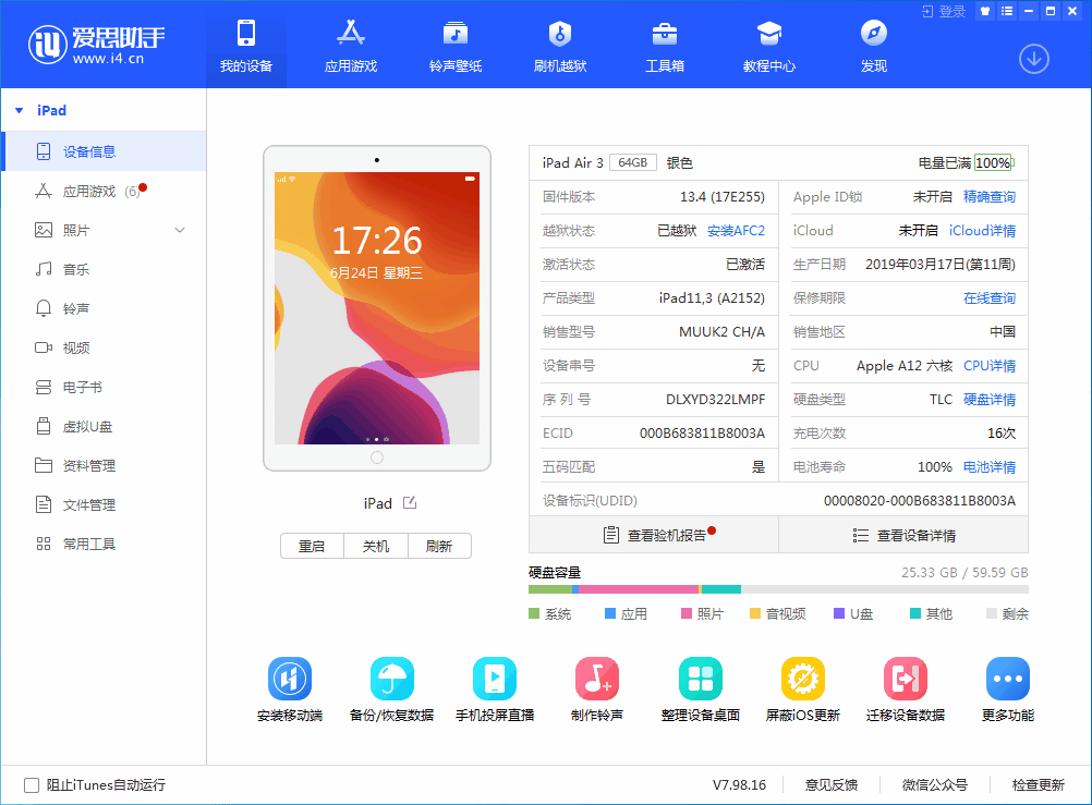 民勤苹果手机维修分享iOS 14 测试版_iOS 14 测试版一键刷机教程 